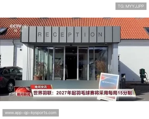 世界羽联推动更多赛事采用电子记分系统